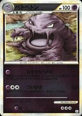 Muk [Reverse Holo] #23 Pokemon Japanese Reviving Legends Prices