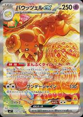 Dachsbun ex #129 Pokemon Japanese Stellar Miracle Prices