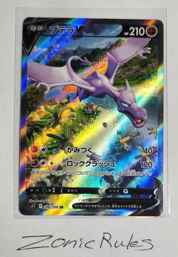 Aerodactyl V #106 photo