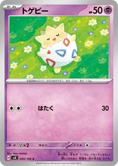 Togepi #45 Pokemon Japanese Super Electric Breaker Prices