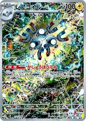 Magneton #112 Pokemon Japanese Super Electric Breaker Prices