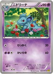 Nidorina #26 Pokemon Japanese Gaia Volcano Prices