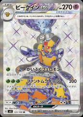 Vespiquen ex #123 Pokemon Japanese Ruler of the Black Flame Prices