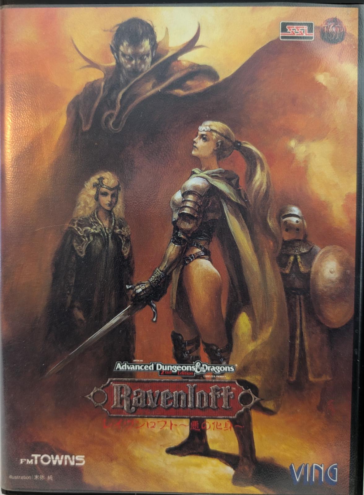 Advanced Dungeons & Dragons Ravenloft: Aku No Keshin FM Towns Marty