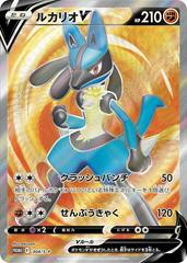 Lucario V #304/S-P Pokemon Japanese Promo Prices