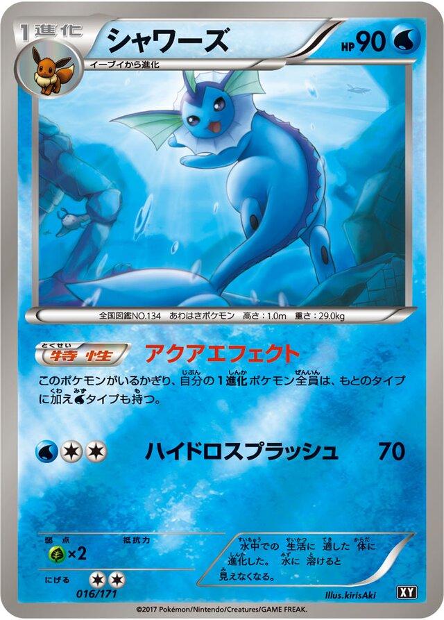 Vaporeon #16 Pokemon Japanese Best of XY