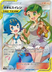 Mallow & Lana #107 Pokemon Japanese Alter Genesis Prices